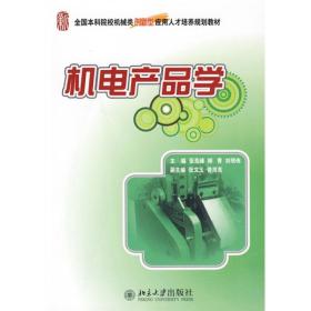 機電產品學 現代工業的基石與未來趨勢