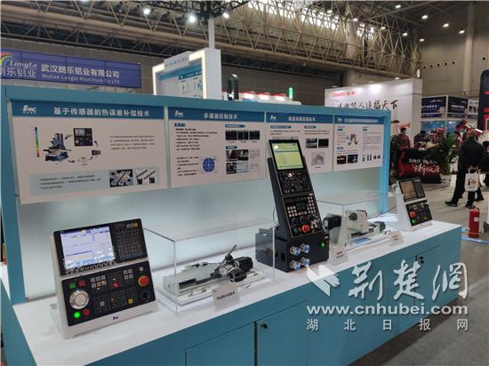 中國國際機電產品博覽會在漢開幕 華中數控展示智能制造新成果